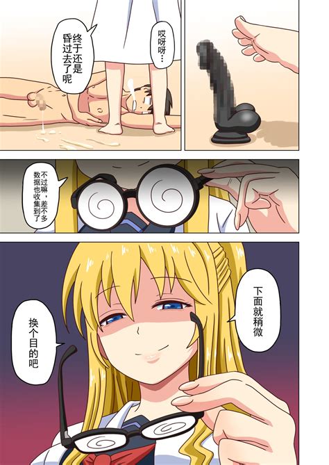 Mitari no Sono Ep 93 魅足之园 93话起更新到159话 Page 222 nhentai hentai doujinshi and manga
