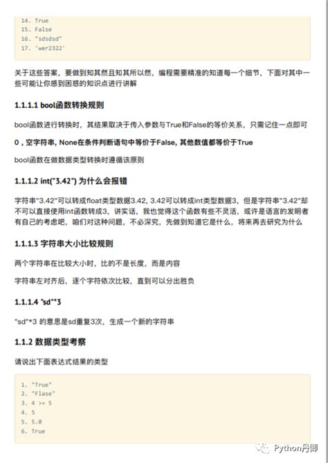 130道python练习题 完整版pdf Python习题集pdf Csdn博客