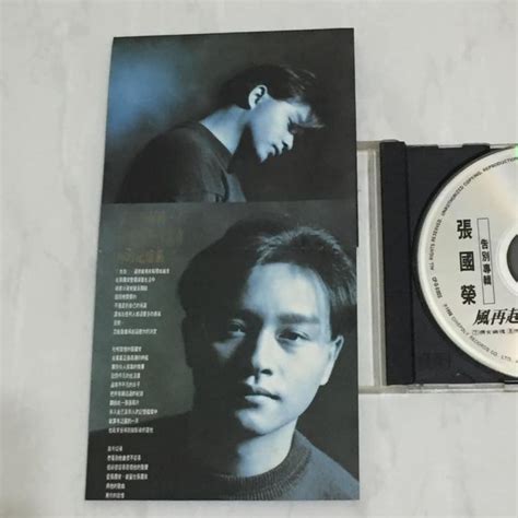 張國榮 1990 告別歌壇紀念專輯 風再起時 Made In Korea T113版 無ifpi 寶麗金 韓國版 Cd Yahoo奇摩拍賣