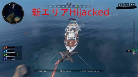 Codbo4ブラックアウト新エリアhijackedの感想 タカハシのこれ何ブログ