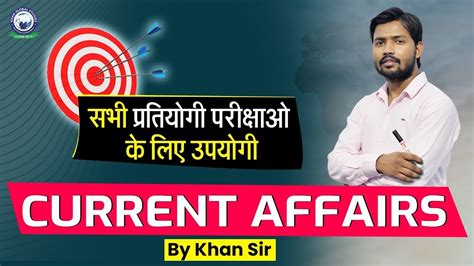 January Current Affairs By Khan Sir For All Competitive Exams