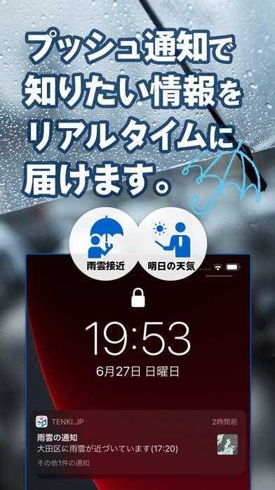 【すぐわかる！】『tenkijp 日本気象協会の天気予報専門アプリ 』 Appliv