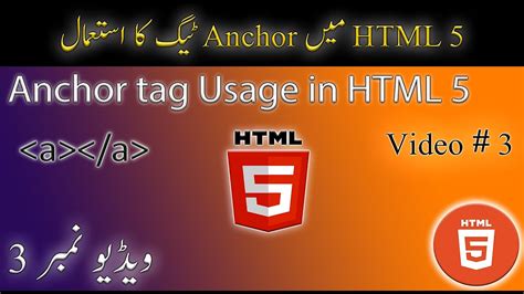 Anchor Tag Usage In Html Part Tutorials For Beginners Urdu