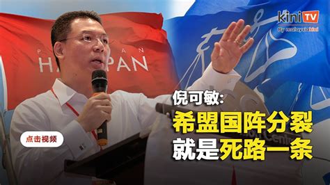 阿兹敏轰安华委扎希任副揆 我们的尊严何在？