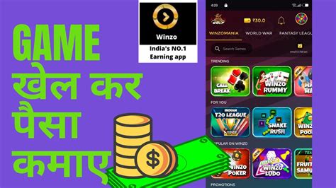 New Gaming Earning App Game Khelo Paisa Kamao Game Khel Kar Paise