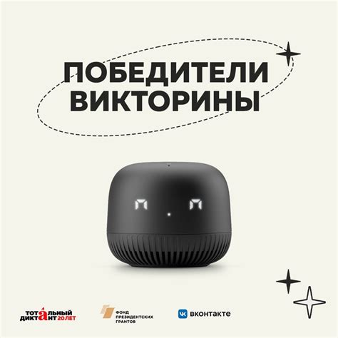 Тотальный диктант 2024 | ВКонтакте