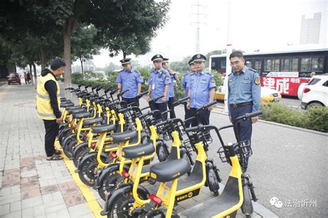 文明之忻丨规范共享单车停放，助力文明城市创建 忻州在线 忻州新闻 忻州日报网 忻州新闻网