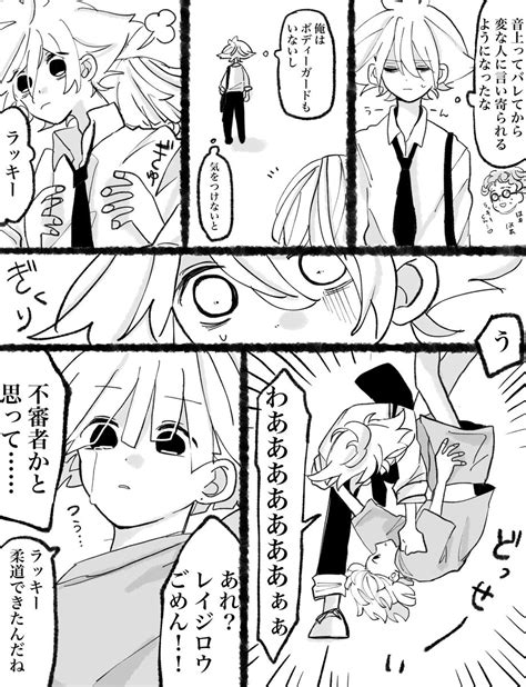 リクエスト】バックハグされて背負い投げをするレジラキ 」かなをの漫画