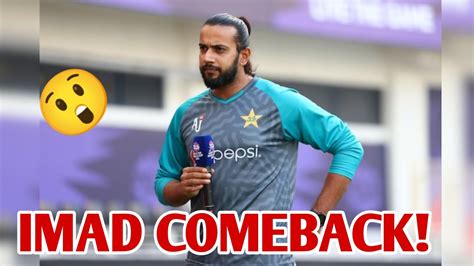 Imad Wasim Come Back Pakistan Cricket Team Imad Wasim Latest News