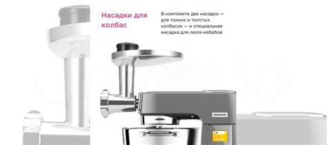 Насадка-мясорубка Kenwood kax950me купить в Москве | Товары для дома и ...