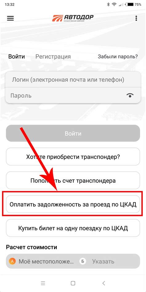 Как проверить задолженность проезда по ЦКАД по номеру автомобиля?