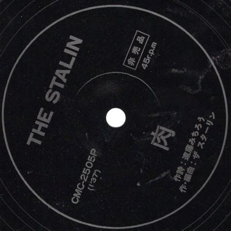 Yahoo オークション THE STALIN STOP JAP LP RED VINYL ソノシート 肉