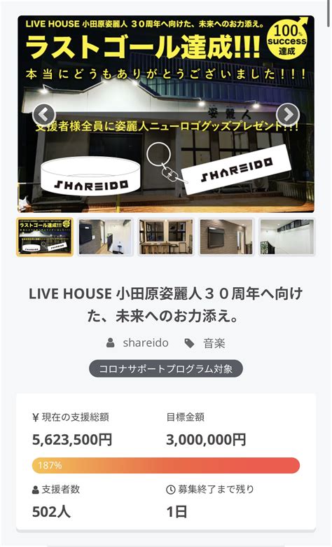 亀井 栄（小田原姿麗人／the だいじょぶズ）🥁 On Twitter いや、いやいやいやいや、え、マジ？ あと29時間！！！