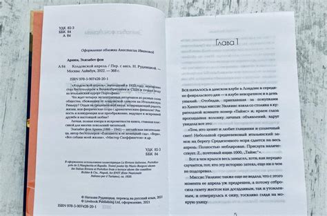 Колдовской апрель [Элизабет фон Арним] купить книгу в Киеве, Украина ...