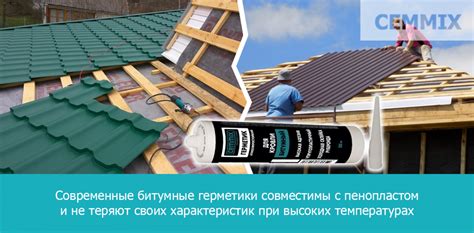 Требования к герметику для наружных работ. Какой герметик выбрать для ...
