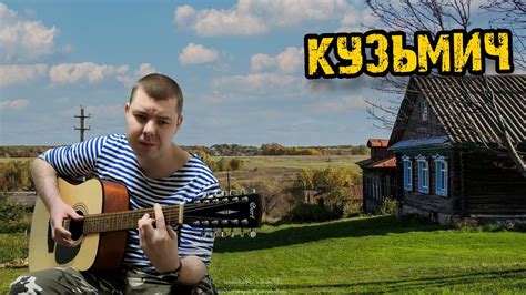 Жили были не тужили Песни на 12 струнке - YouTube