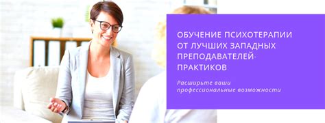 Инсти... - Институт Психологии и Психоанализа на Чистых Прудах