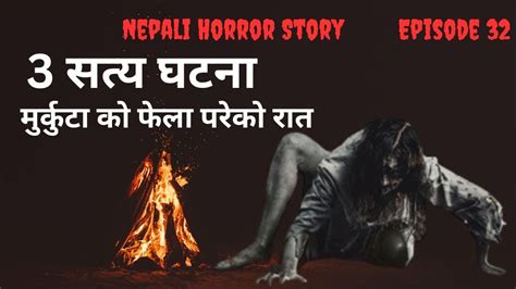 Nepali Horror Story New Nepali Scary Story Horror Story In Nepali