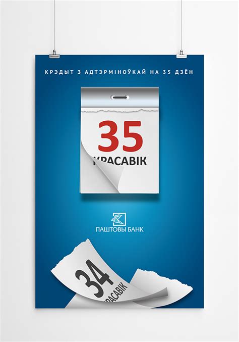 Postal Bank Corporate Identity & Posters on Behance