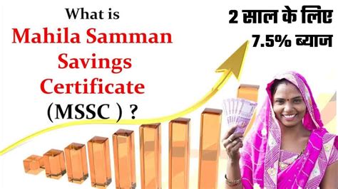 What S Is Mssc Post Office New Schems Mssc Mahila Samman Shaving