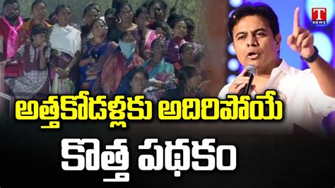 Minister Ktr Full Speech At Thangallapally Sircilla Roadshow T News