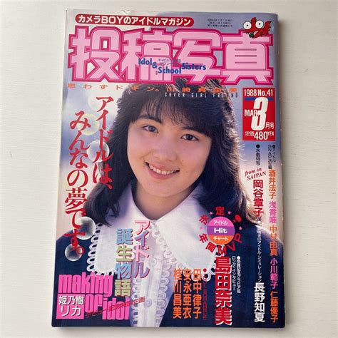 【やや傷や汚れあり】熱烈美少女 1989年 3月 昭和 グラビア アイドル カメラ 美少女 スクール 水着 ブルマ 女子高生 セーラー服 チア Cloud Hot Girl