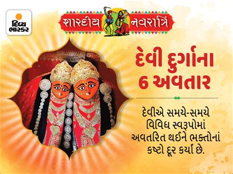 દુર્ગા માતાએ એક તણખલાથી દેવતાઓનો ઘમંડ તોડ્યો હતો શ્રીકૃષ્ણના જન્મ સમયે