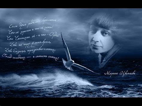Марина Цветаева "Если душа родилась крылатой" ,"Молитва", - YouTube
