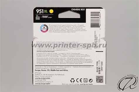 Картридж HP 951XL yellow/желтый для Officejet Pro | Hewlett-Packard CN048AE