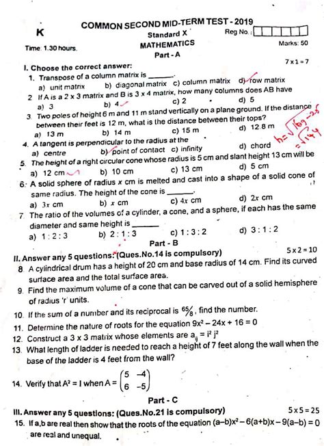 10th Std Maths 2nd Midterm Question Paper 2019