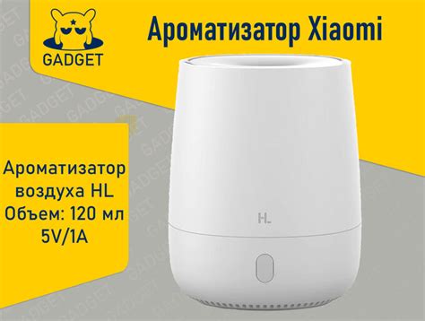 Ароматизатор воздуха Xiaomi HL Aroma Diffuser (Увлажнитель ...