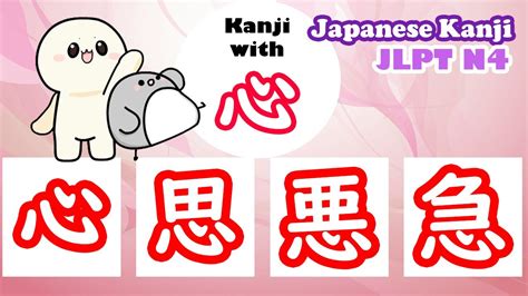 Learn N Kanji With Easy Way To Learn Kanji Jlpt N