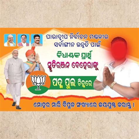 7 Bjp Election Banner Psd Graphics Point Store