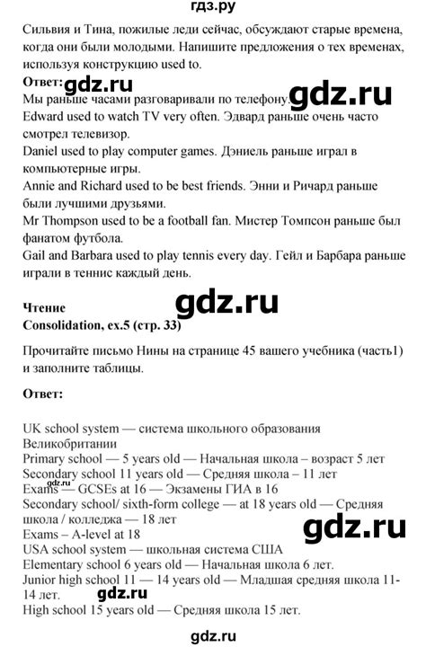 ГДЗ страница 33 английский язык 7 класс рабочая тетрадь Forward ...