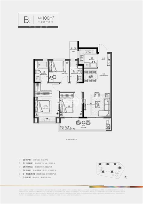 博奥花宸里b户型100㎡（1、3、5 8中间套）杭州博奥花宸里杭州365淘房
