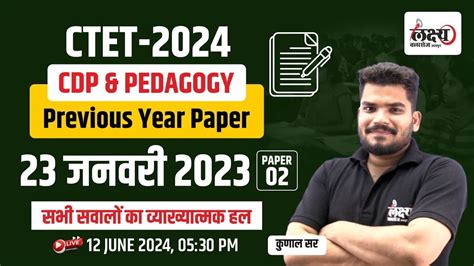 CTET CDP July 2024 Paper 2 CTET Previous Year Question Paper CTET