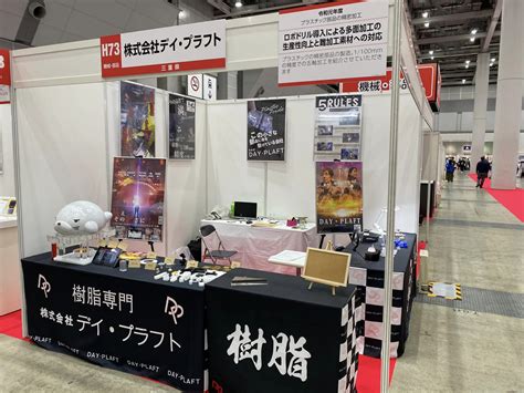 新ものづくり・新サービス展2023レポ 展示会活用アドバイザー大島節子の展活タイムズ