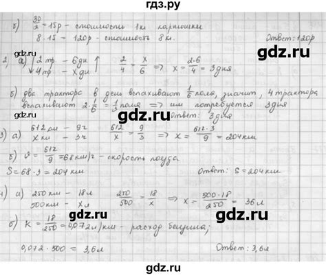 ГДЗ часть 2 184 математика 6 класс Петерсон, Дорофеев