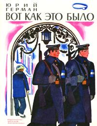 Книги о войне для дошкольников | Мамина радуга