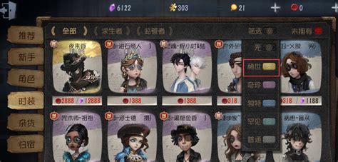 第五人格稀世时装是金皮还是紫皮第五人格手游问答 梦幻手游网