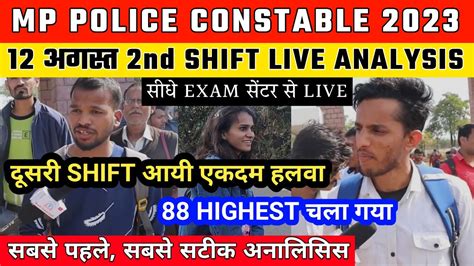 Mp Police Exam Analysis Nd Shift August Mp Police Paper Review