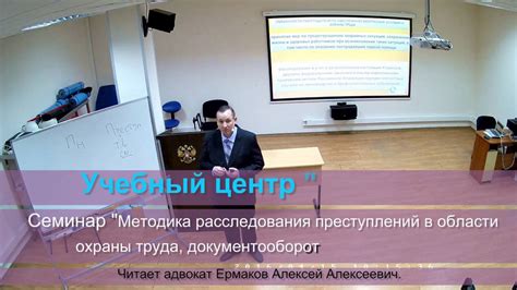 Методика расследования несчастных случаев па производстве и ...