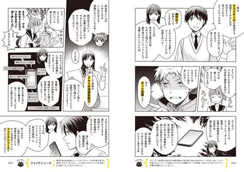 「格差社会って、何が問題？」「少子高齢化の本当の原因は？」大人が読んでも面白い、大学入試の小論文対策マンガが登場！ 時代を映す、入試小論文の最