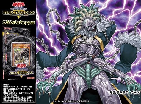 【公式】遊戯王ocg On Twitter 明日86土発売 𝐒𝐓𝐑𝐔𝐂𝐓𝐔𝐑𝐄 𝐃𝐄𝐂𝐊 𝐑 －デビルズ・ゲート－ ⚡️