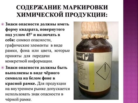 Классификация, хранение, маркировка химических реактивов - презентация ...