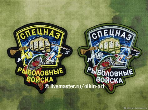 Нашивка СПЕЦНАЗ рыболовные войска (цветная/полевая) – заказать на ...