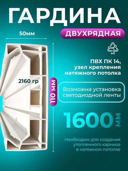 Еврокарниз ПВХ ПК14 купить на OZON по низкой цене (1796959327)