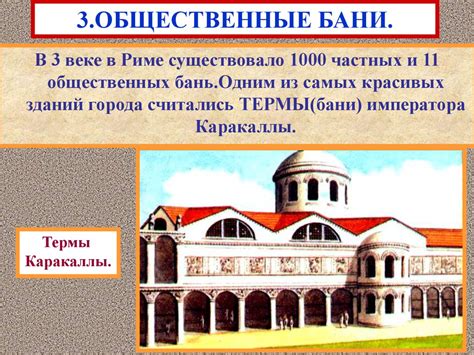 "Вечный город" и его жители - презентация онлайн