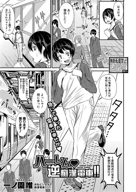 COMIC Shingeki Page Nhentai Hentai Doujinshi And Manga