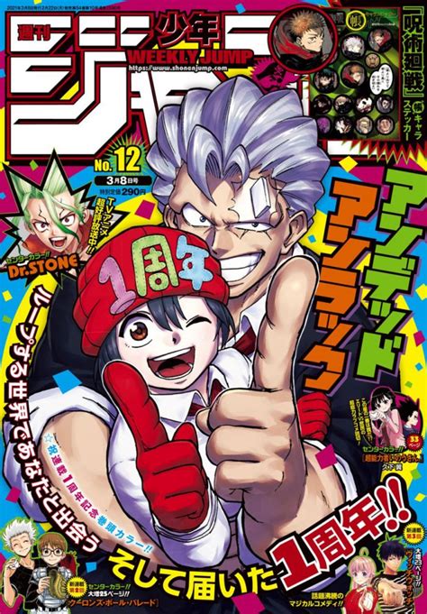 An Lise Toc Weekly Shonen Jump Ano Analyse It